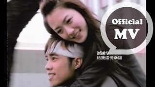 TANK  非你莫屬 It had to be you  Official Music Video [upl. by Uda]