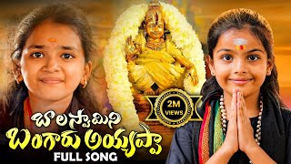 BALA SWAMY NI BANGARU AYYAPPA FULL SONG  AYYAPPA SWAMY NEW SONG 2024  NAKSHATRA STUDIOS [upl. by Islehc]