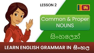 Common amp Proper Nouns  English Grammar in Sinhala [upl. by Ahsinauj]