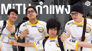 PUBG  MiTH กำแพงรวมตัว [upl. by Enohpets]