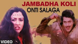 JAMBADHA KOLI VIDEO SONG  ONTI SALAGA  AMBARISH KHUSHBOO [upl. by Rugg]