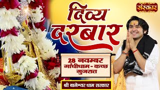 LIVE  Divya Darbar by Bageshwar Dham Sarkar  28 November  Gandhidham Gujarat [upl. by Jump]