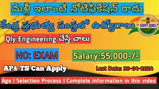 NPCIL RECRUITMENT 2024 I NPCIL Executive Trainee Recruitment 2024 I NPCIL I PNK education [upl. by Nur]