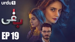 BAAGHI  Episode 19  Urdu1 ᴴᴰ Drama  Saba Qamar Osman Khalid Butt Khalid Malik Ali Kazmi [upl. by Nagey]