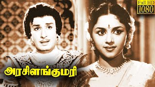 Arasilankumari Full Movie  MGR  Padmini  R Muthuraman  M N Nambiar  Tamil Classic Movies [upl. by Einnalem]