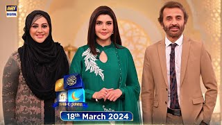 Shan e Suhoor  Faisal Rehman  Urooj Nasir  18 March 2024  ARY Digital [upl. by Liba]