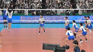 春の高校バレー2024 男子決勝 駿台学園vs駿台学園 亀岡聖成 秋本悠月 55のミニゲーム 全員レギュラー Japan volleyball [upl. by Parish]