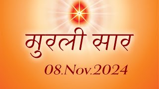 08Nov2024 Aaj Ki Murli Saar Live [upl. by Osithe]