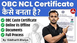 UPSC Notification 2024  UPSC CSE OBC NCL Certificate कैसे बनता है [upl. by Amilas]