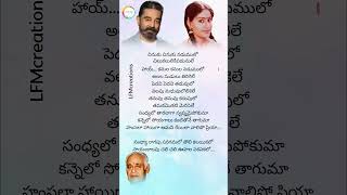 Sandya Ragapu Sarigama Status  Indrudu Chandrudu Movie  Kamal Haasan amp Vijayashanti [upl. by Lrad]