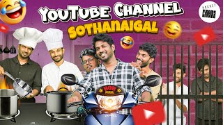 YouTube Channel Sothanaigal  Joshua and Nirmal  Pocket Cinema  Cone Ice [upl. by Serica]