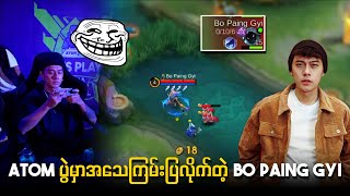 Atom ပွဲမှာ အသေကြမ်းပြလိုက်တဲ့ Bo Paing Gyi 🤣🤣🤣 [upl. by Mayrim947]