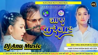 djजा ए करेजा 2  KhesariLalYadav amp Sapna Chauhan  JaEKareja2  Dj Anu Music [upl. by Avivah]