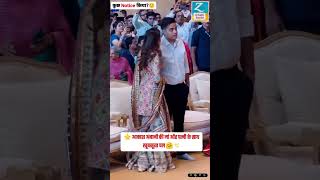 Akash Ambanis Beautiful Moments with Shloka mehtaamp Nita 🌈💞 FamilyLove Ambani [upl. by Ynoep]