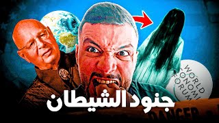 هدا هو أخطر فيديو ديالي و أخطر موضوع تكلمت عليه إكتشف لماذا 😱🚨 [upl. by Lleon]