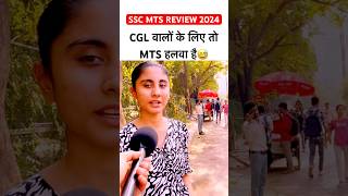 SSC MTS Exam REVIEW 2024  ssc mts analysis 2024🥲✌️ytshorts youtubeshorts viralshorts [upl. by Battista]