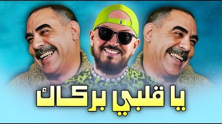 Cheb Bilal X Cheb Azzedine  YA GALBI BERKAK  يا قلبـي بركـاك  remix  𝑲𝟏𝑴𝑼𝑺𝑰𝑪 [upl. by Ursola]