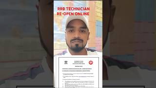 RRB technician reopen onlinetechnician form online start 2024 technician railwayexam [upl. by Nace227]