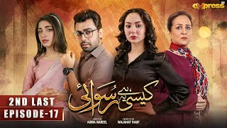 Kaisi Hai Ye Ruswai  2nd Last Episode 17 Eng Sub Hania Aamir Farhan Saeed amp Kinza H  Express TV [upl. by Akiaki]