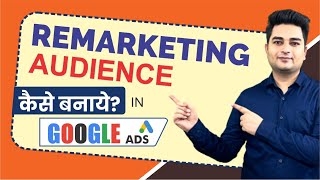 How to Create Remarketing Audience in Google Ads  Remarketing in Google Ads [upl. by Dympha]