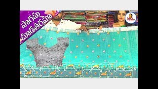 Bridal Pattu And Kuppadam Sarees With Ikkat Borders  Sogasu Chuda Tarama  Vanitha TV [upl. by Ruyle]