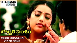 Bobbili Vamsam Movie  Mudu Muddandi Video Song  Rajasekhar Meena  Shalimar Songs [upl. by Atsedom]