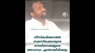 നിസ്കരിക്കാത്ത സമസ്തക്കാരുടെ ഔലിയാക്കളുടെ അവസ്ഥ എന്തായിരിക്കും [upl. by Assirral240]