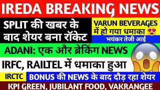 IREDA GOOD NEWS IREDA SHARE IREDA VARUN BEVERAGES IRFC SHARE IRCTC TATA TECH ADANI POWERIRFC [upl. by Ahcsatan814]