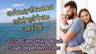 Dependent fees calculation कैसे करें  Indian life in Saudi Arabia [upl. by Anirtep762]