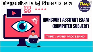 High Court Assistant Mains Exam Word Processing [upl. by Flossie]