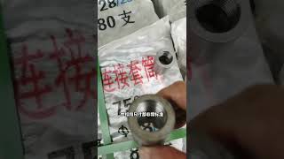 直螺纹变径套筒Rebar joints connectorrebarmachine 建筑 connector [upl. by Schild]