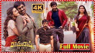 Ramarao On Duty Telugu Full Movie  Ravi Teja  Divyansha Kaushik  South Cinema Hall [upl. by Notyalk173]