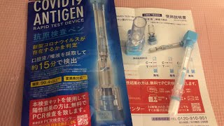 Trying out COVID19 Antigen test pen type device Made in Japan [upl. by Yeh]