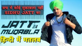 Jatt Da Muqabla Lyrics Meaning In Hindi  Sidhu Moosewala  Snappy  Latest Punjabi Song 2022 [upl. by Eiggam]