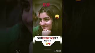 True lines 💯new love relation funnyvideo trendingshorts motivation truelines divyabharti [upl. by Coop699]