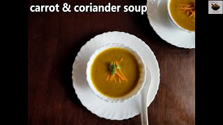 carrot amp coriander soup  carrot soup  coriander soup  ಕ್ಯಾರೆಟ್ ಮತ್ತು ಕೋರಿಯಾನ್ಡರ್ ಸೂಪ್ soup recipe [upl. by Gittel]