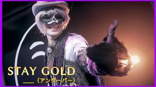 【MV】STAY GOLD 【＿＿（アンダーバー）】 [upl. by Sixela]