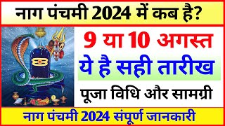 Nag Panchmi Kab Hai  Nag Panchmi 2024 Date  Nag Panchami Kis Din Hai  नागपंचमी कब है [upl. by Feirahs]