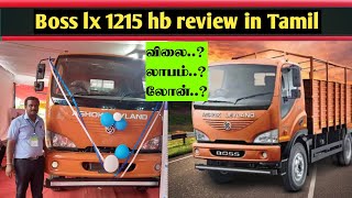 Ashok Leyland Boss lx 1215 hb review in Tamil [upl. by Fuller740]