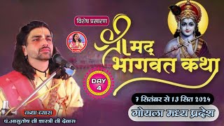 श्री मद भागवत कथा तेजाजी घाम गोयला  पंआसुतोष जी शास्त्री जी देवास  Dev Shree Channel Live [upl. by Cressi]