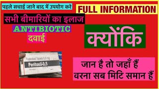 Peritoxil 05mg tablet Full Information In Hindi  Uses  Side effects  Dosage [upl. by Anahoj]