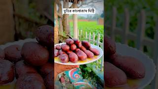 মুড়ির কালোজাম মিষ্টি 😋👌 cooking cookies recipe village villagelife [upl. by Ot736]