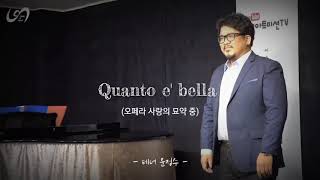 Quanto e bella 사랑의 묘약 중  Ten윤정수 [upl. by Miksen]