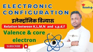 Electronic Configuration  Core electron and Valence electrons chemistry class 10 chemistry [upl. by Anhaj758]