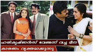 Meena Opens upon Rejecting Mohanlal Mammootty Starrer HariKrishnans and other Brilliant Screenplays [upl. by Hbahsur]