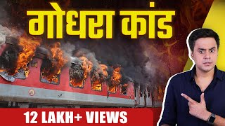 Godhra Kand Explained  The Sabarmati Report  RJ Raunak [upl. by Gefen]