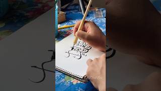 islamic calligraphy viralvideo artist shortvideo [upl. by Anika]