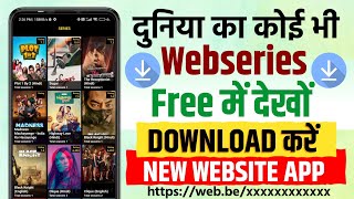 📥 Web Series Download  Web Series Free Me Kaise Dekhe  How To Download Web Series For Free  2024 [upl. by Dympha234]