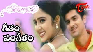 Nee Thodu Kavali Songs  Geetham Sangeetham  Deepak  Charmi [upl. by Ahselrak665]