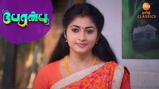 கார்த்திக் விலை வானதி  Peranbu  Ep 97  Tamil Serial ZEE5 Tamil Classics [upl. by Alroi]